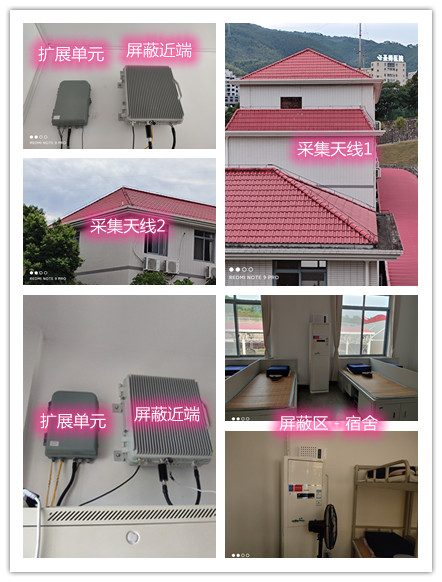  临渭某武警部队宿舍屏蔽案例（数字信令级）