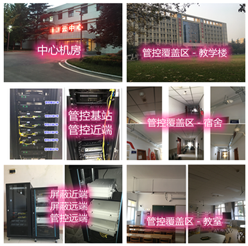 临渭某军事院校管控案例（数字信令级）