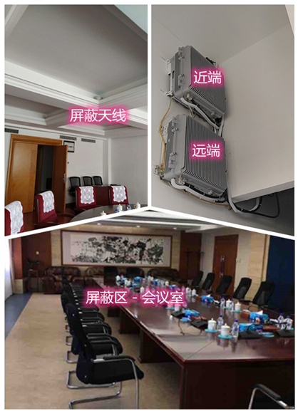  临渭某机关单位会议室屏蔽案例（数字信令级）